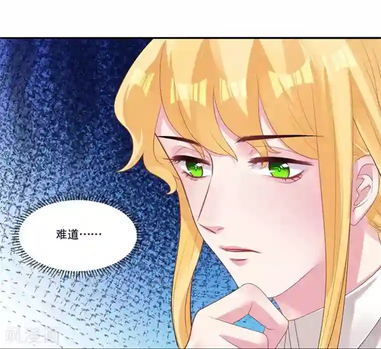 影帝和他的公主大人第33话 秘密协议