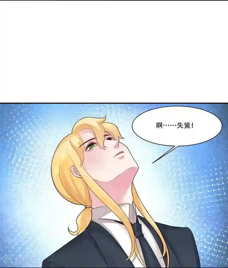 影帝和他的公主大人第33话 秘密协议