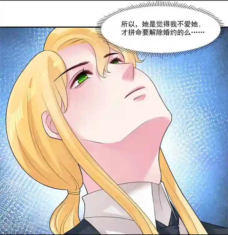 影帝和他的公主大人第33话 秘密协议