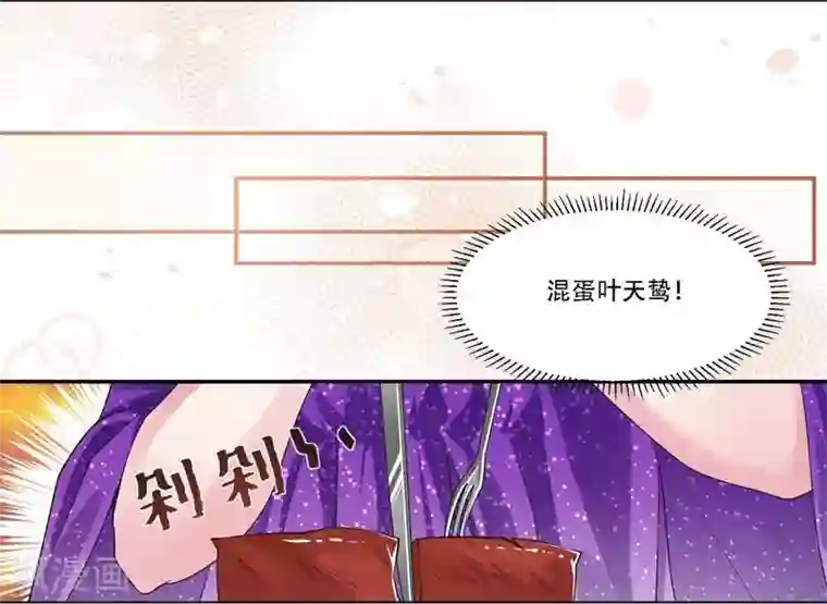 影帝和他的公主大人第33话 秘密协议