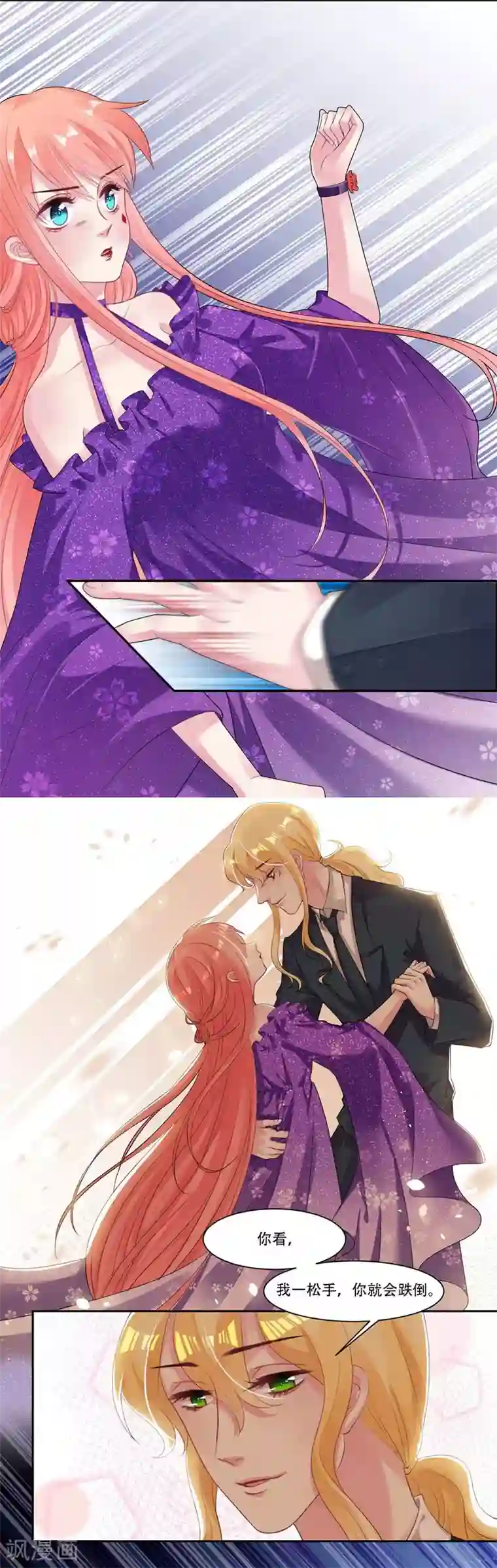 影帝和他的公主大人第33话 秘密协议