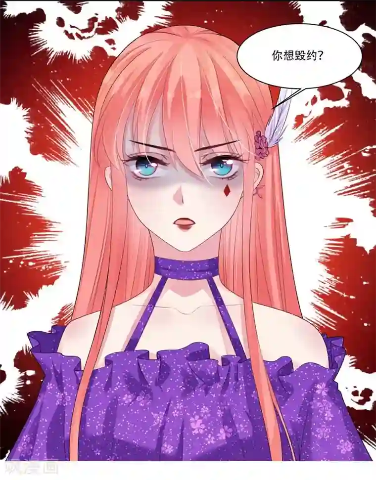 影帝和他的公主大人第33话 秘密协议