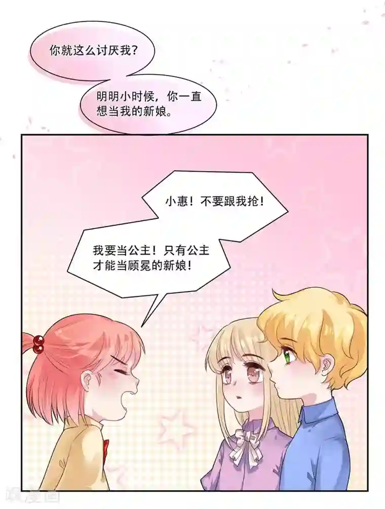 影帝和他的公主大人第33话 秘密协议