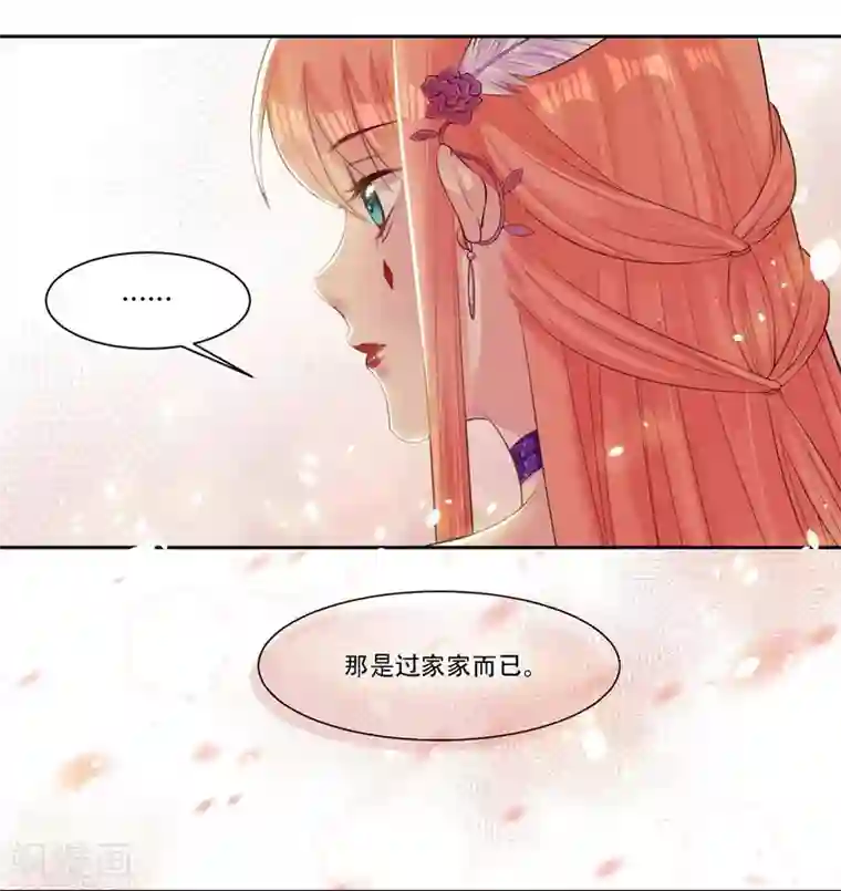 影帝和他的公主大人第33话 秘密协议