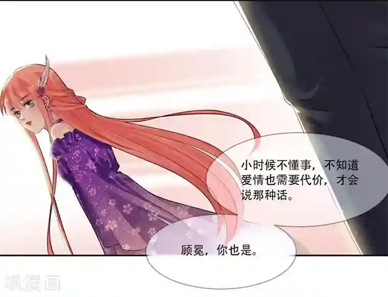 影帝和他的公主大人第33话 秘密协议