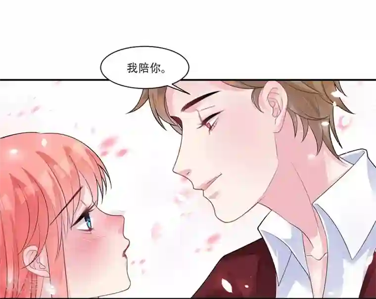 影帝和他的公主大人第34话 灌醉