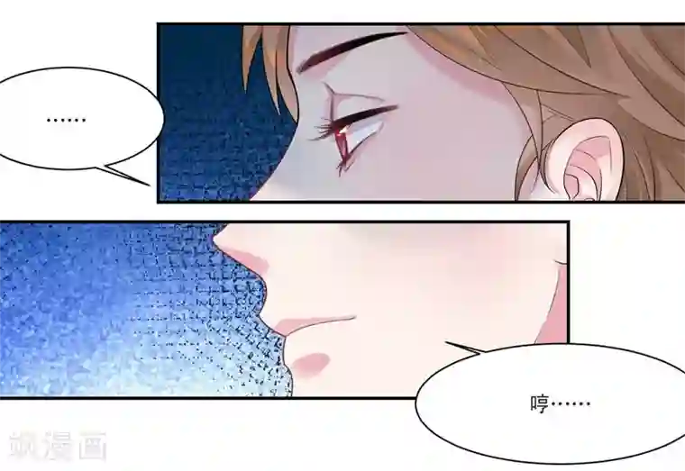 影帝和他的公主大人第34话 灌醉