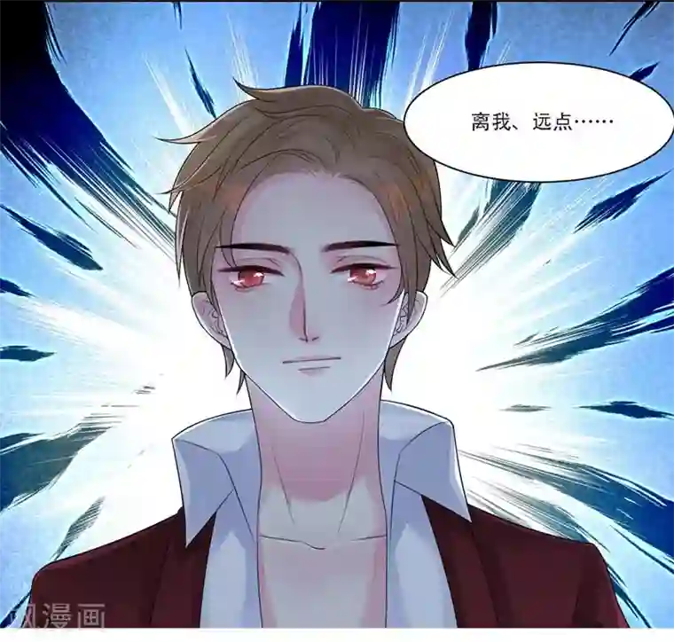 影帝和他的公主大人第34话 灌醉