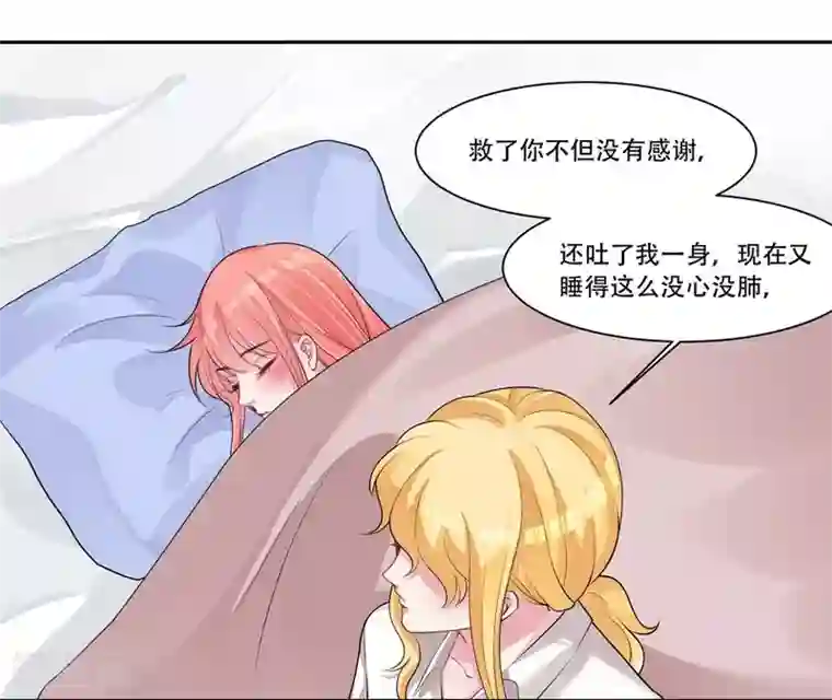 影帝和他的公主大人第35话 欺负我