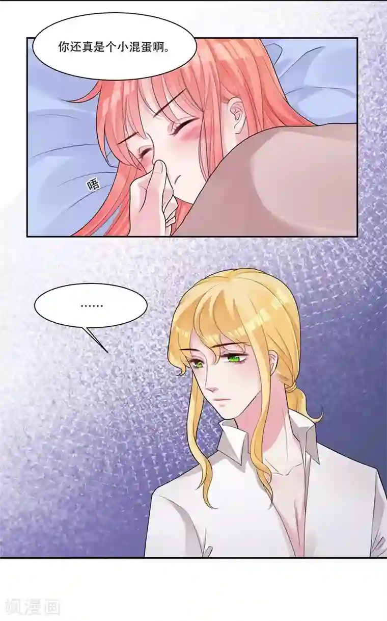 影帝和他的公主大人第35话 欺负我