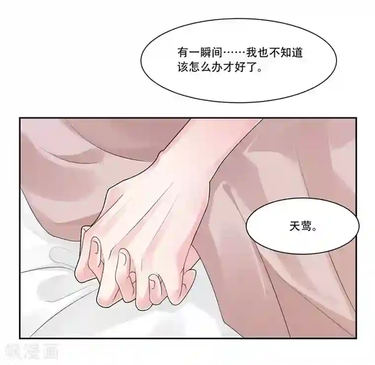 影帝和他的公主大人第35话 欺负我