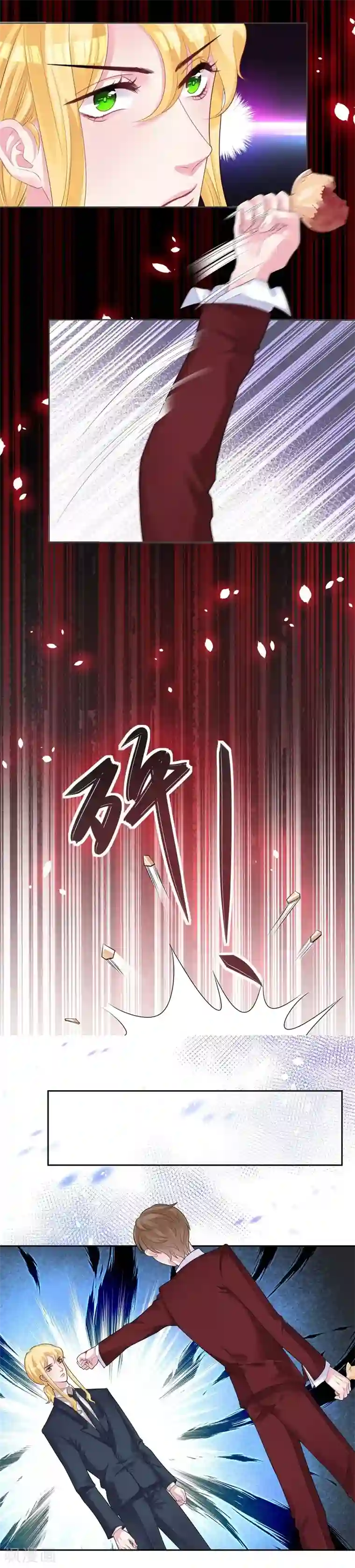 影帝和他的公主大人第35话 欺负我