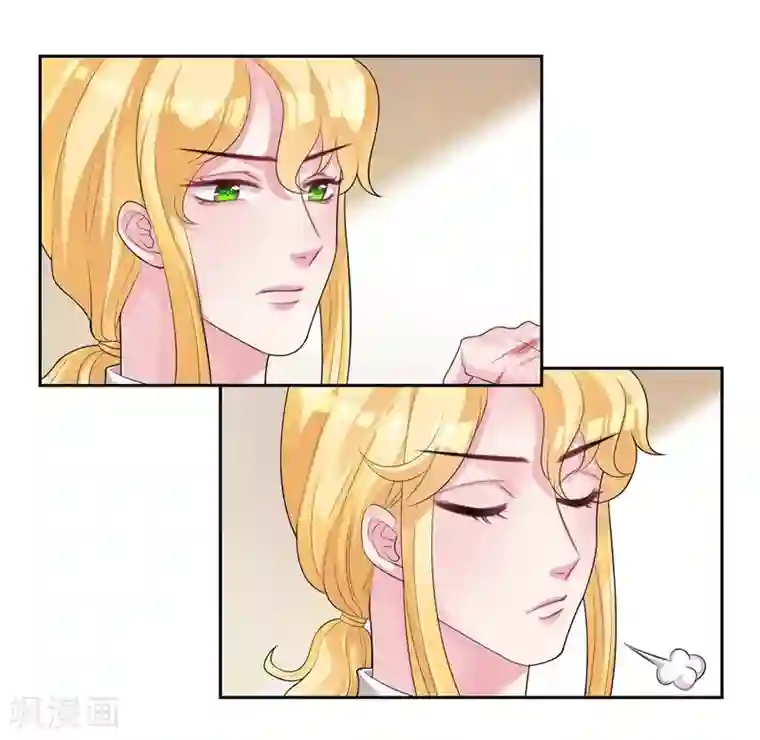 影帝和他的公主大人第35话 欺负我