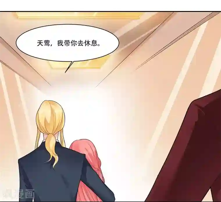 影帝和他的公主大人第35话 欺负我