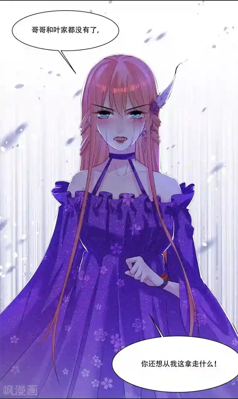 影帝和他的公主大人第35话 欺负我