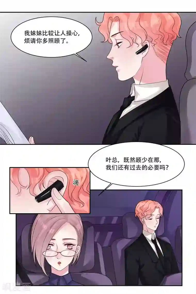 影帝和他的公主大人第36话 是吻戏啊！