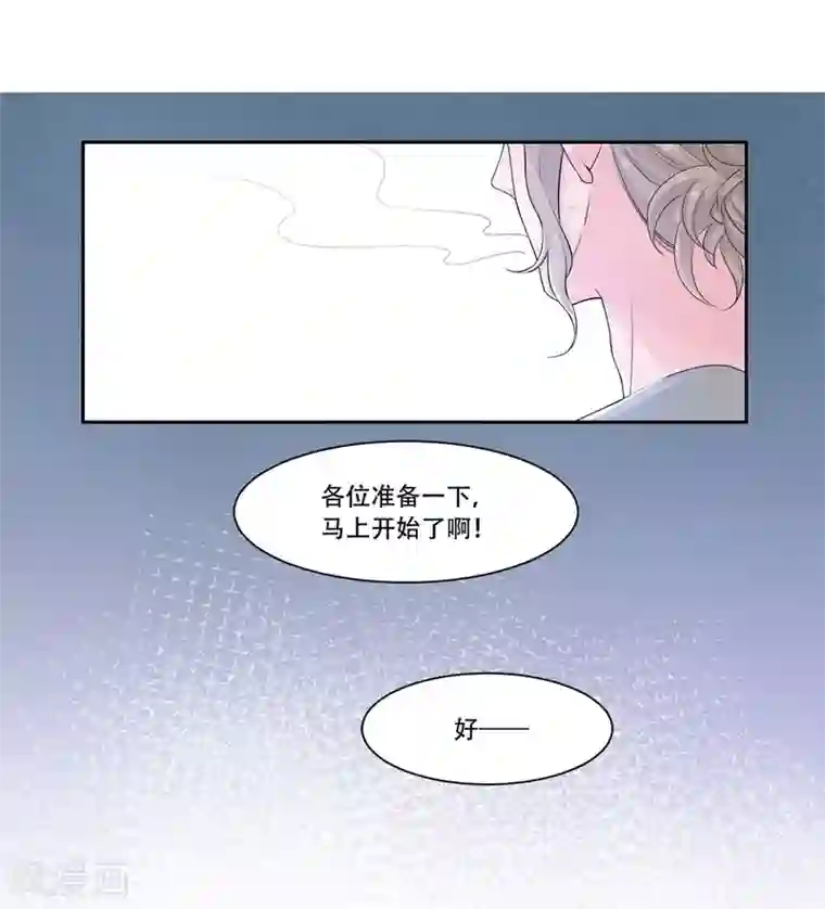 影帝和他的公主大人第36话 是吻戏啊！