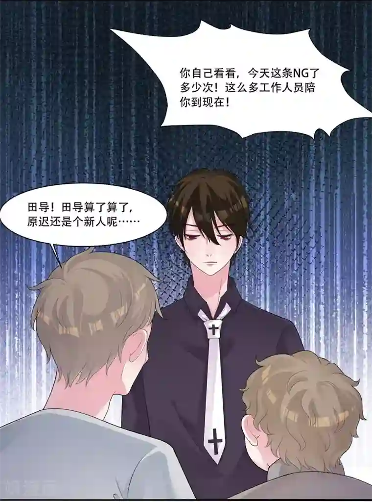 影帝和他的公主大人第36话 是吻戏啊！