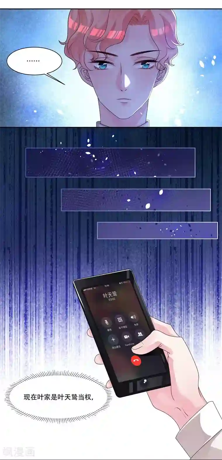 影帝和他的公主大人第36话 是吻戏啊！