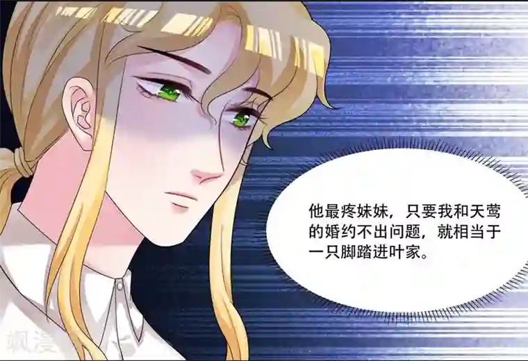 影帝和他的公主大人第36话 是吻戏啊！