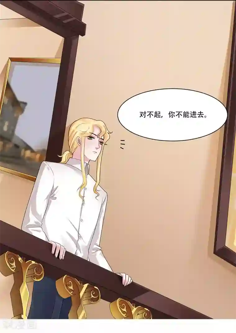 影帝和他的公主大人第36话 是吻戏啊！