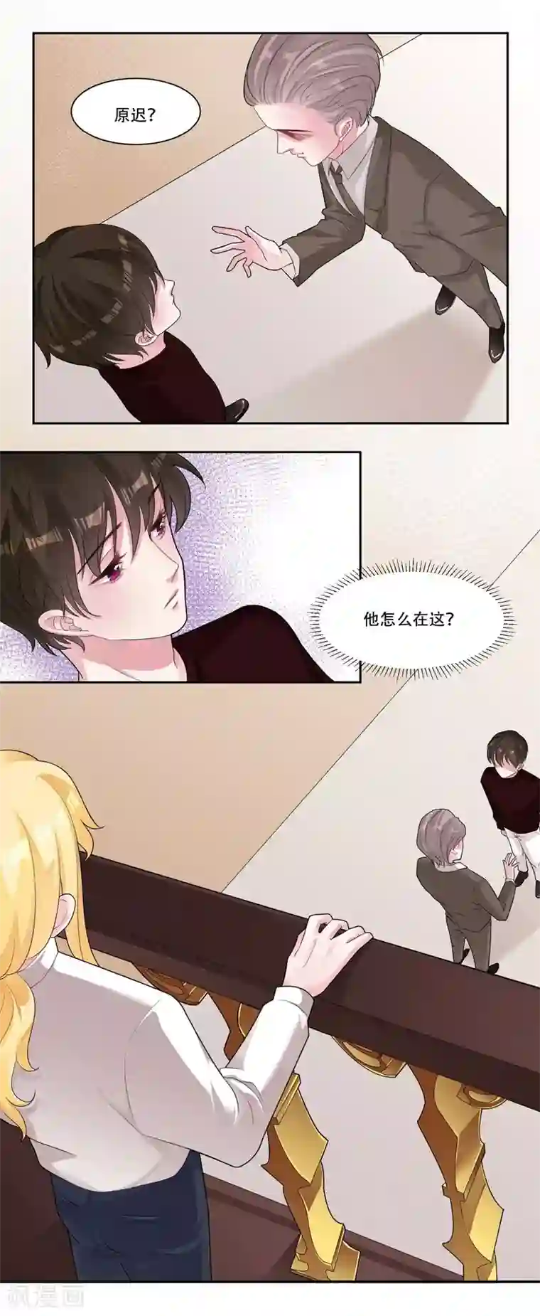 影帝和他的公主大人第36话 是吻戏啊！