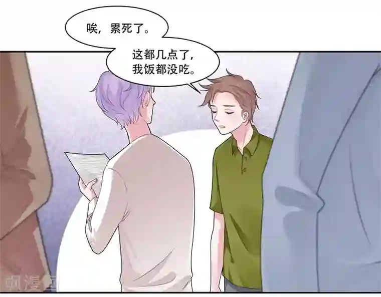 影帝和他的公主大人第36话 是吻戏啊！