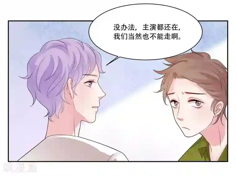 影帝和他的公主大人第36话 是吻戏啊！