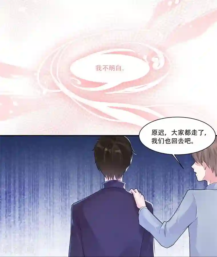 影帝和他的公主大人第37话 对戏的人