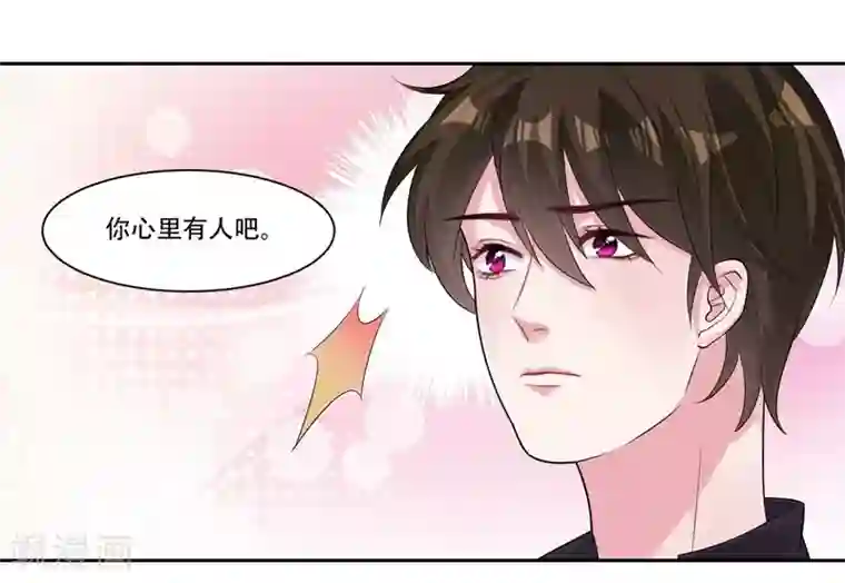 影帝和他的公主大人第37话 对戏的人