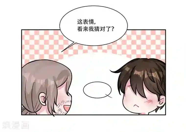 影帝和他的公主大人第37话 对戏的人