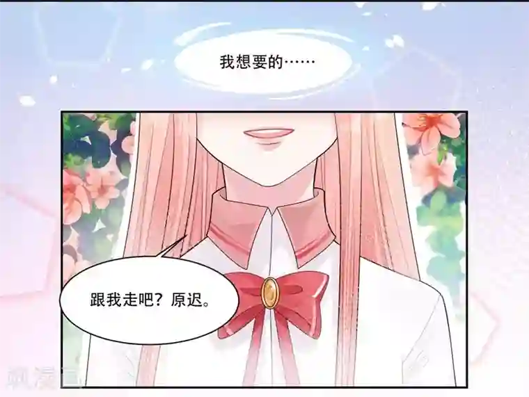 影帝和他的公主大人第37话 对戏的人