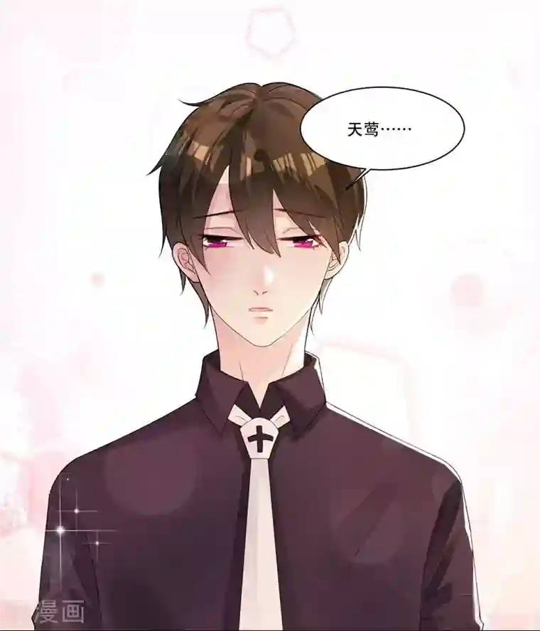 影帝和他的公主大人第37话 对戏的人