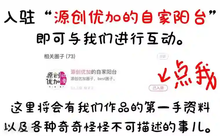 影帝和他的公主大人第37话 对戏的人