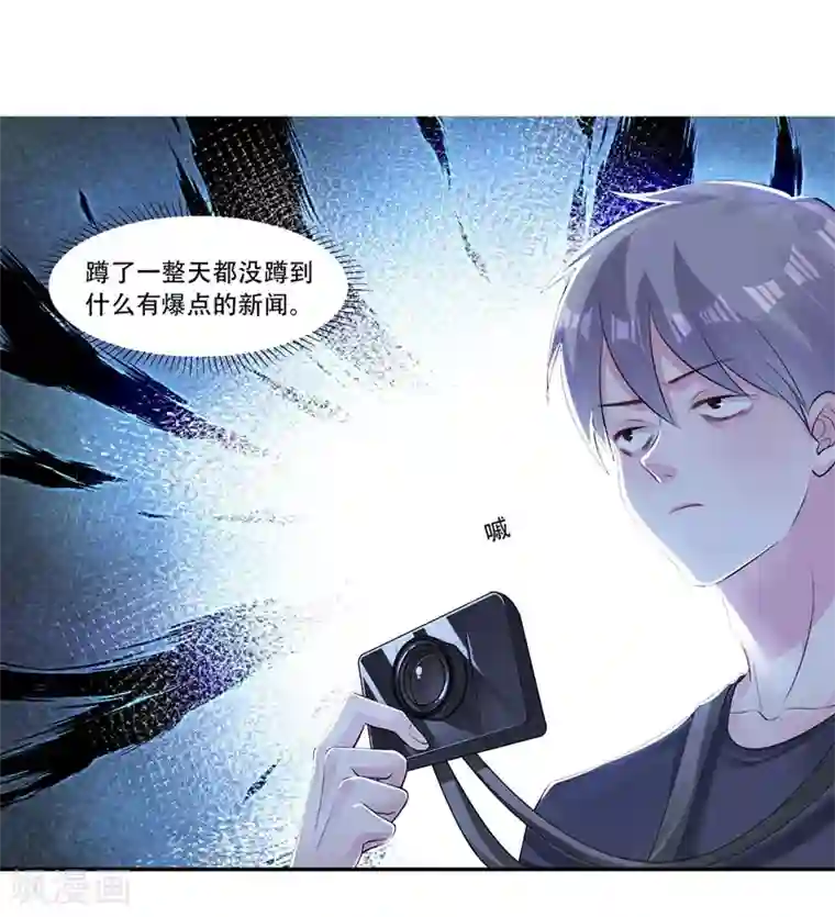 影帝和他的公主大人第38话 采访