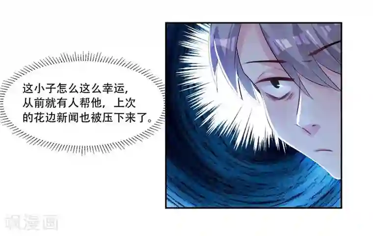 影帝和他的公主大人第38话 采访