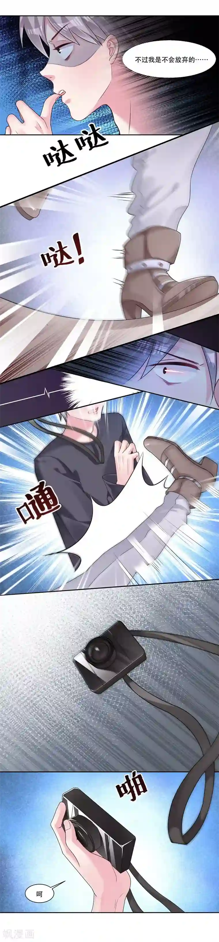 影帝和他的公主大人第38话 采访