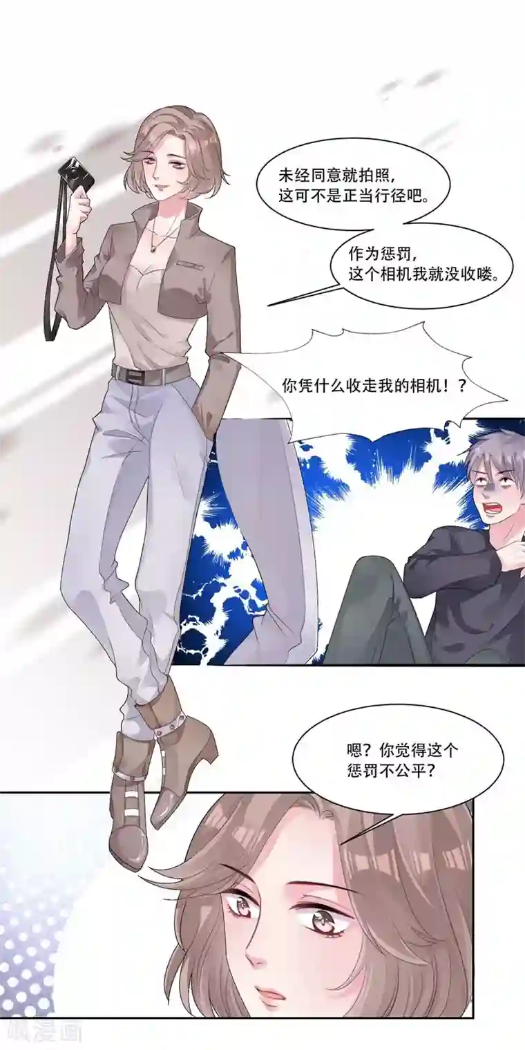 影帝和他的公主大人第38话 采访