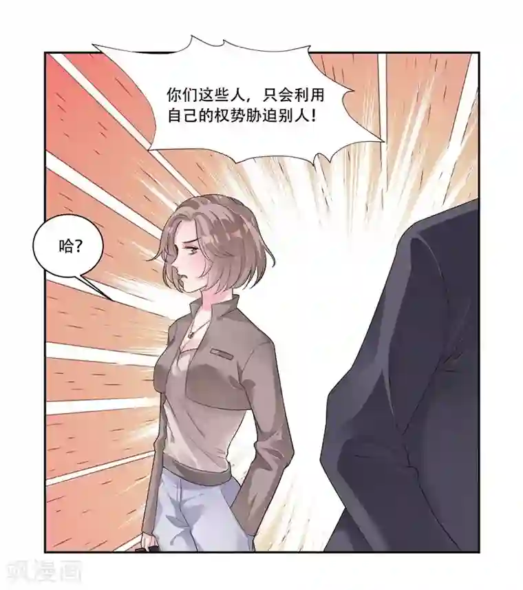 影帝和他的公主大人第38话 采访