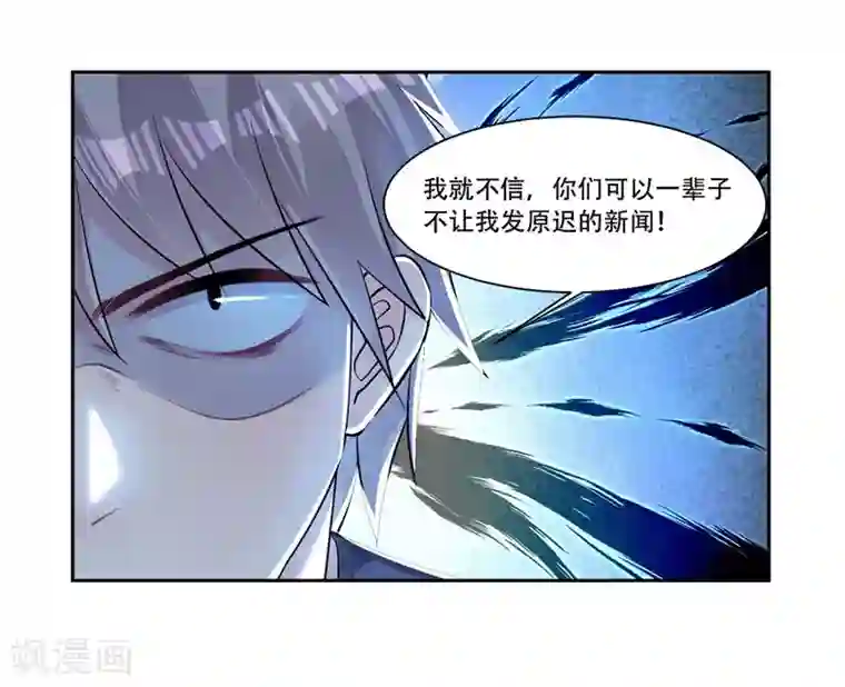 影帝和他的公主大人第38话 采访