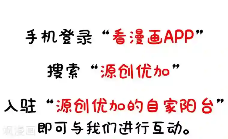 影帝和他的公主大人第38话 采访