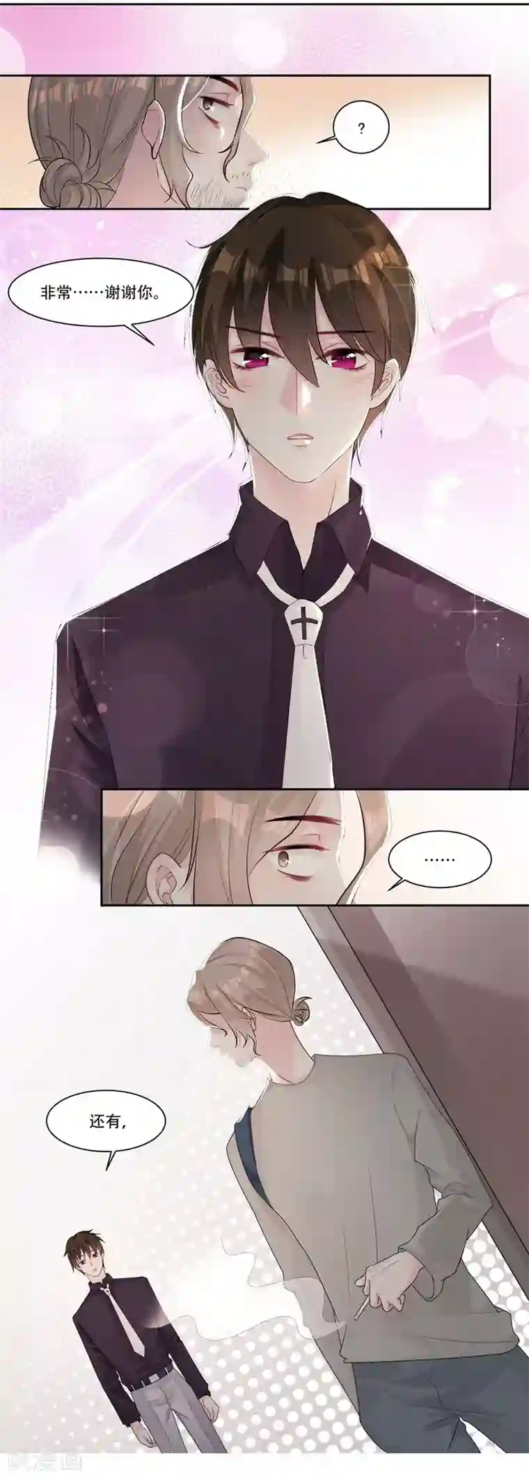 影帝和他的公主大人第38话 采访