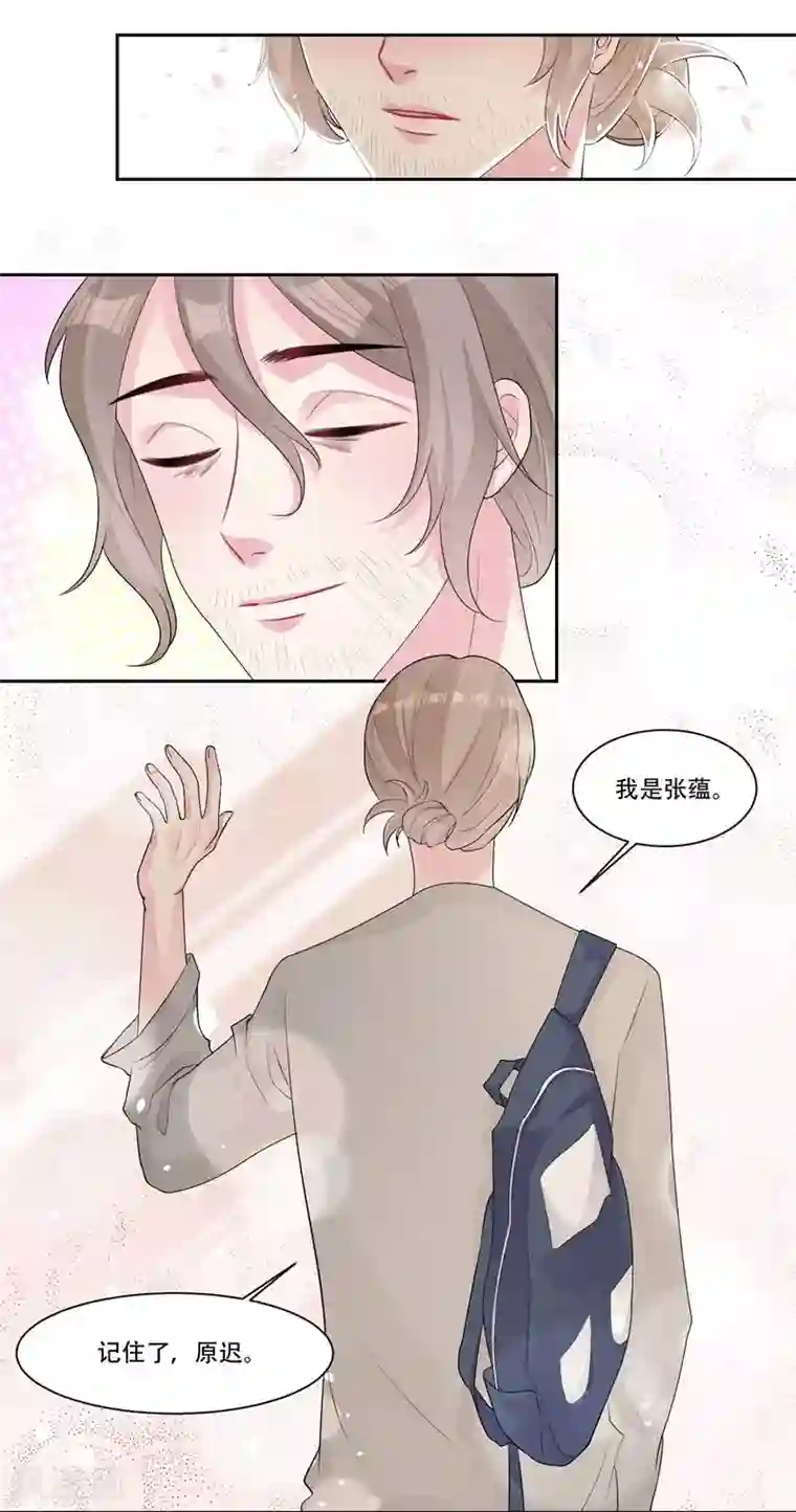 影帝和他的公主大人第38话 采访