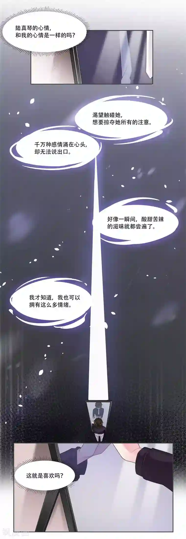 影帝和他的公主大人第38话 采访