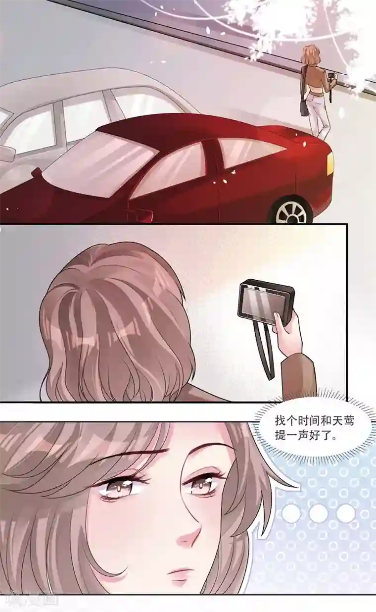 影帝和他的公主大人第39话 资格