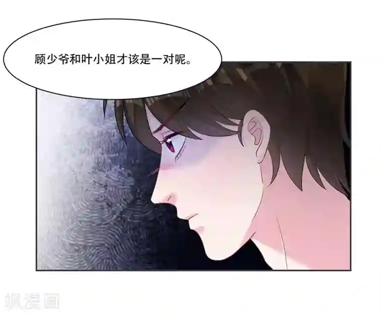 影帝和他的公主大人第39话 资格