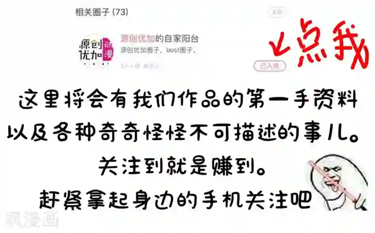 影帝和他的公主大人第39话 资格