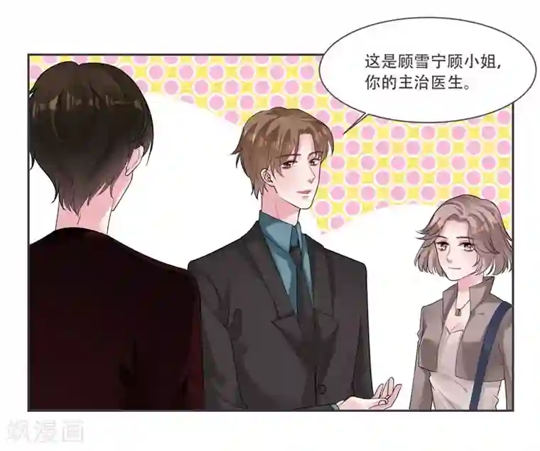 影帝和他的公主大人第39话 资格