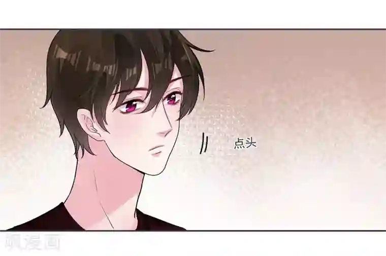 影帝和他的公主大人第39话 资格