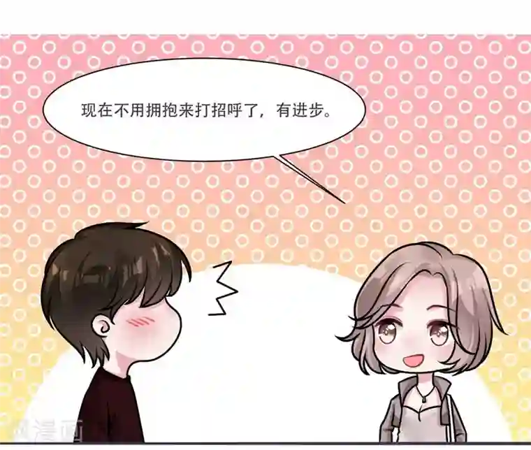 影帝和他的公主大人第39话 资格